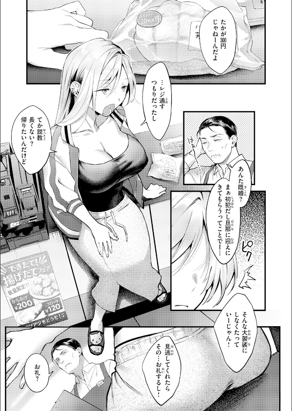 COMIC快楽天 2026年06月号_21枚目の画像